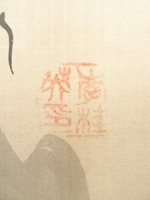 道具 ] - 道具 中国 春江暁月 水墨山水 肉筆絹本掛軸 | ネットショップ
